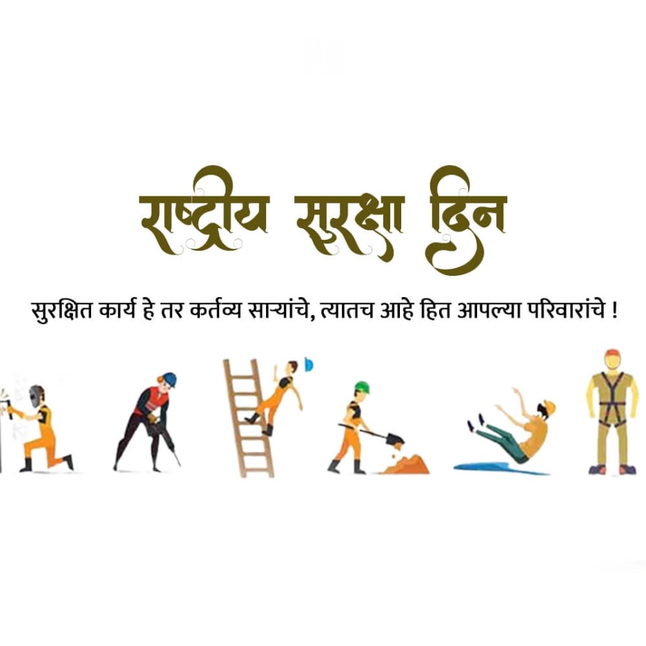 National Safety Day : 04 March | Download Poster and Hd Images Free 31 National Safety Day Free Image Download